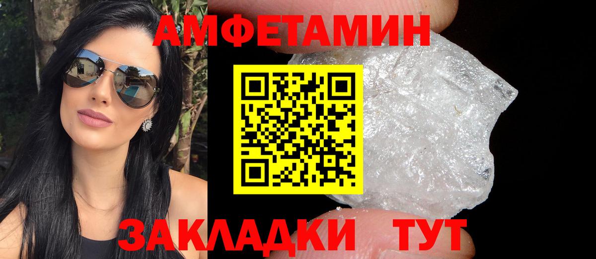 Алексеевка  Amphetamine Розовый  АМФЕТАМИН  Вход с VPN 