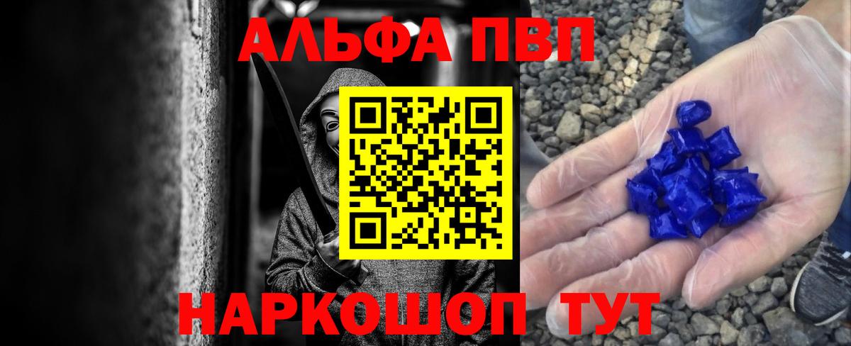 Alpha-PVP кристаллы Алексеевка