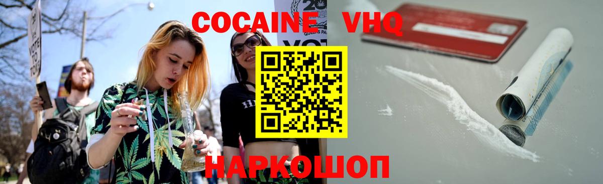Кокаин 97%  Вход с VPN  COCAIN 97%  Алексеевка 