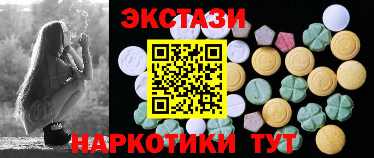 Алексеевка  ЭКСТАЗИ диски  Вход с VPN  купить наркоту  ЭКСТАЗИ таблы 