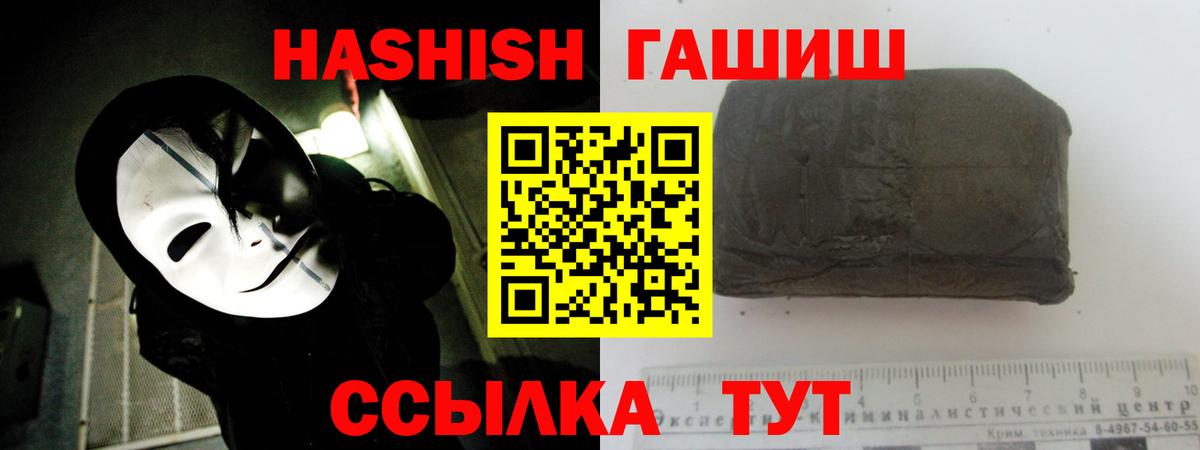 ГАШИШ hashish  Вход с VPN  где купить наркоту  Алексеевка 
