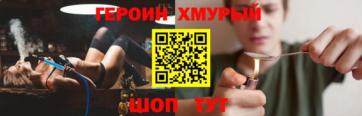 ГЕРОИН VHQ  Героин  Алексеевка  Вход с VPN 