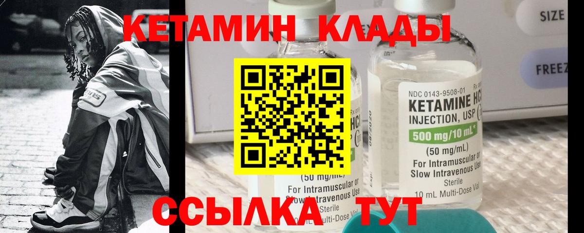 Кетамин VHQ Алексеевка