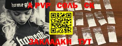 ALPHA PVP Чебоксары