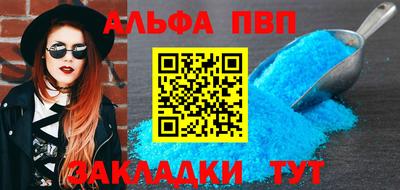 ALPHA PVP Чебоксары