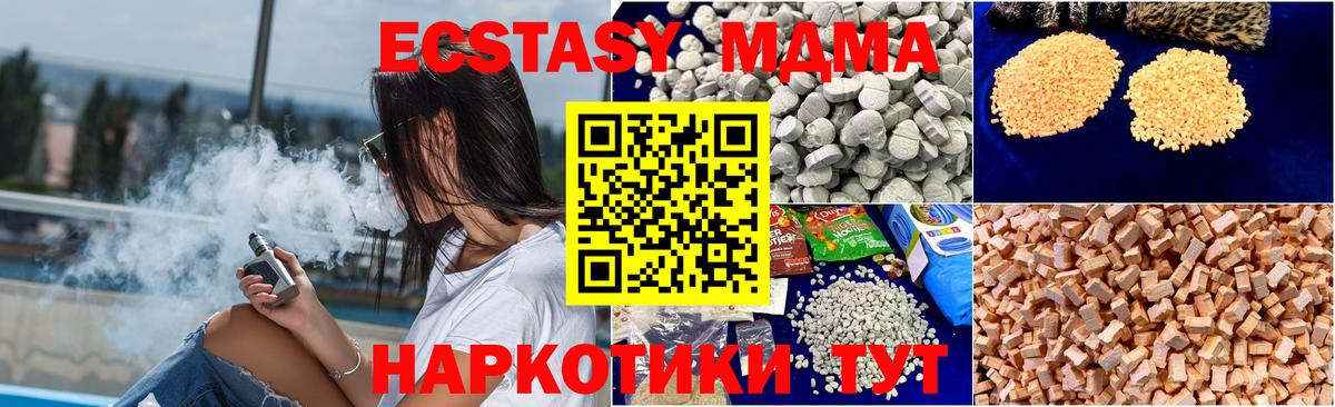 МДМА кристаллы Алексеевка