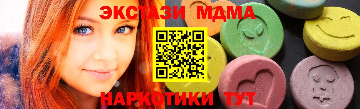 MDMA VHQ  Вход с VPN  Алексеевка  МДМА crystal 
