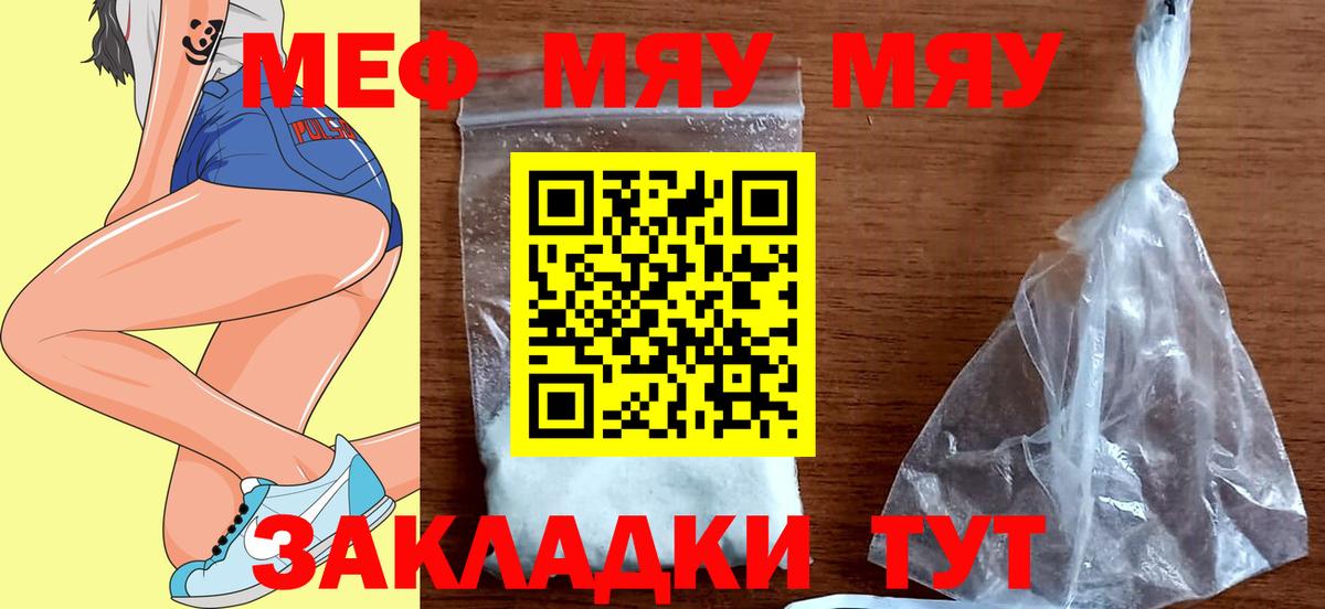 Меф VHQ  МЯУ-МЯУ  Алексеевка  Мефедрон  МЯУ-МЯУ 4 MMC  Вход с VPN 