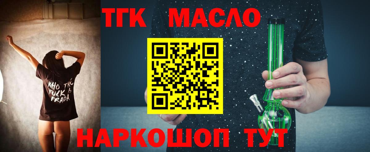 Дистиллят ТГК THC oil  Вход с VPN  Алексеевка  Дистиллят ТГК жижа 